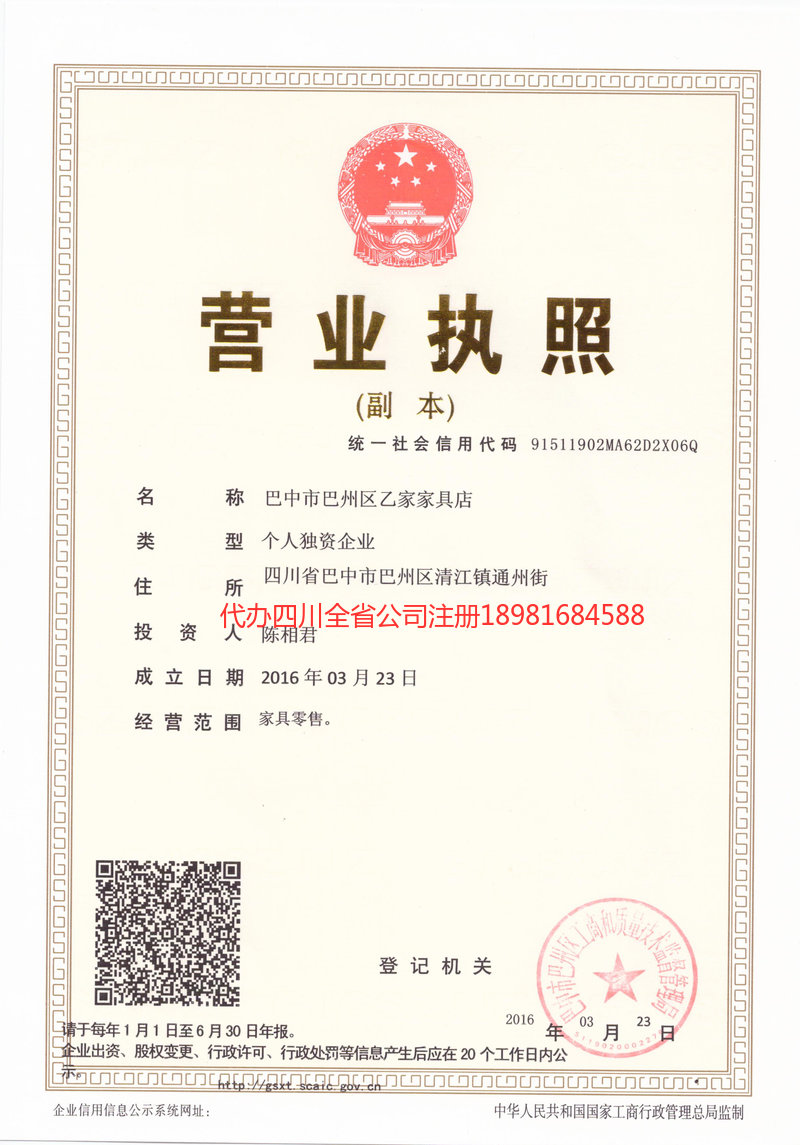 铜梁铜梁乙家家具店