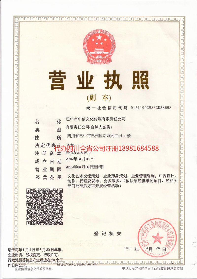 铜梁铜梁中信文化传媒有限责任公司